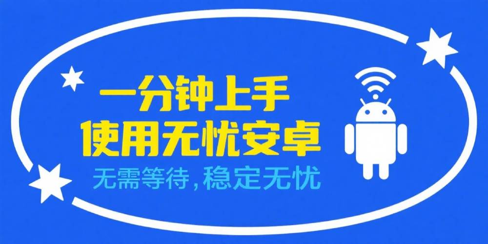 无忧安卓下载安装